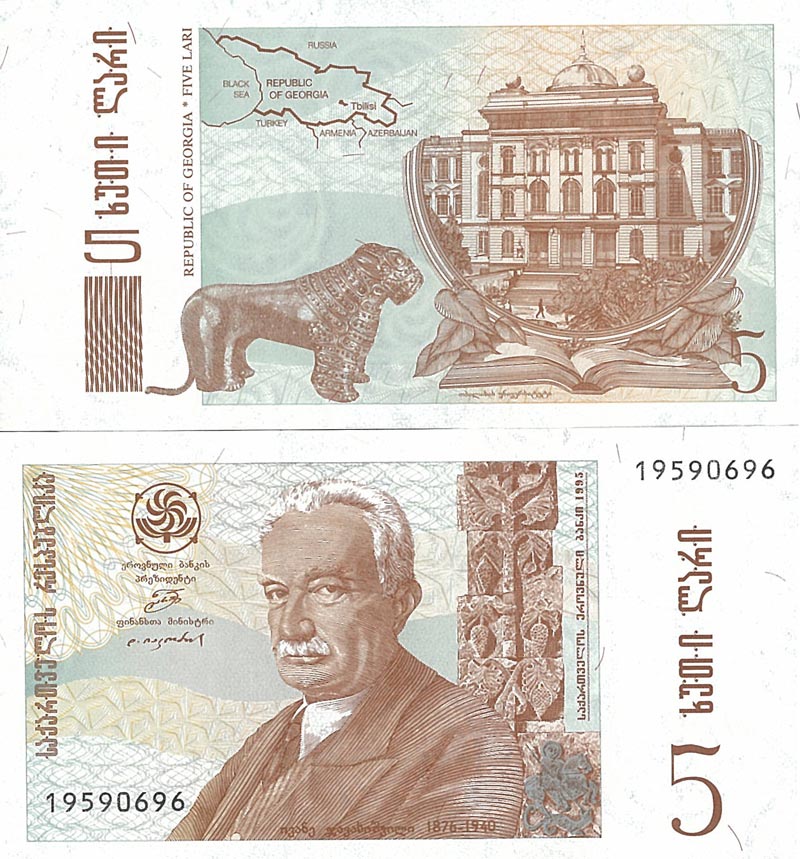 Georgia 2 Lari 1995 Pick 54 UNC Uncirculated Banknote 