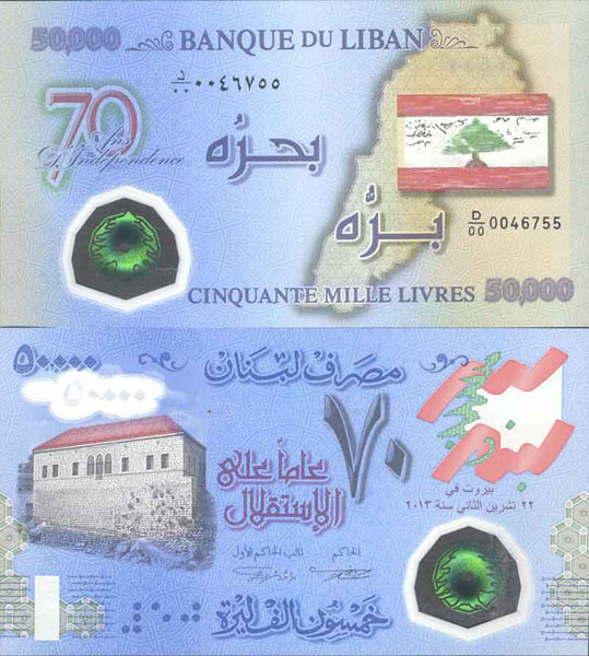 Details about   Lebanon 50 Livres 2013 Pick 96 UNC Uncirculated Banknote 