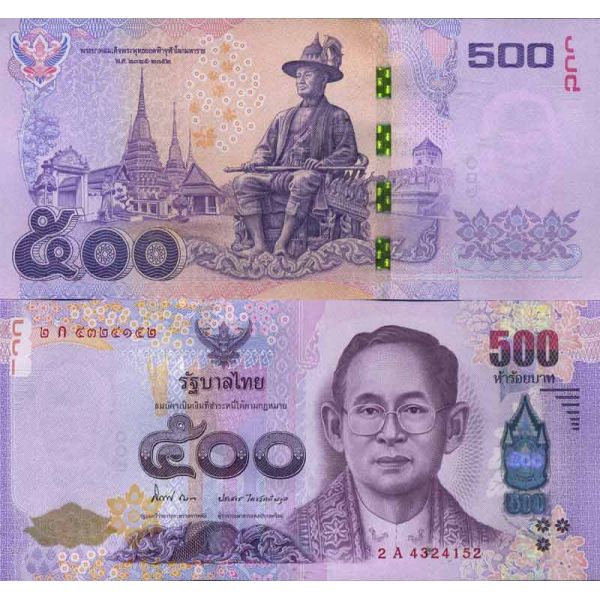 Billet de banque collection Thailande - PK N° 125 - 500 Baht - La Maison du Collectionneur