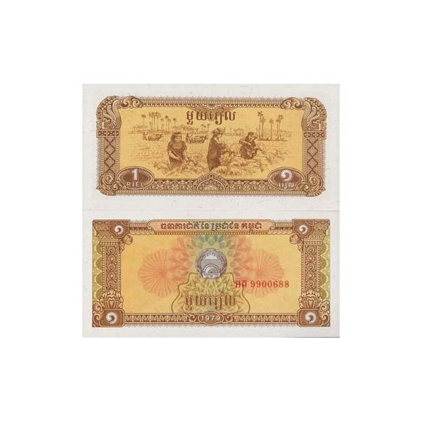 Cambodia 0.50 1/2 Riel  1979  P-27 Banknotes UNC 